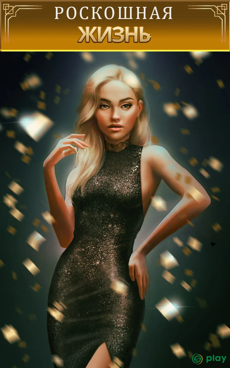 Hot & Rich: истории о богачах — скриншот 11