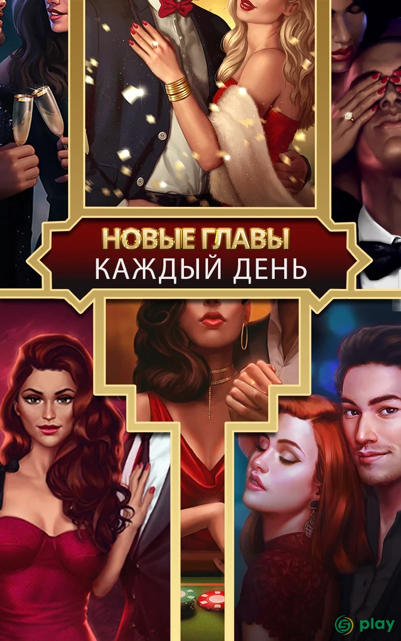 Hot & Rich: истории о богачах — скриншот 12