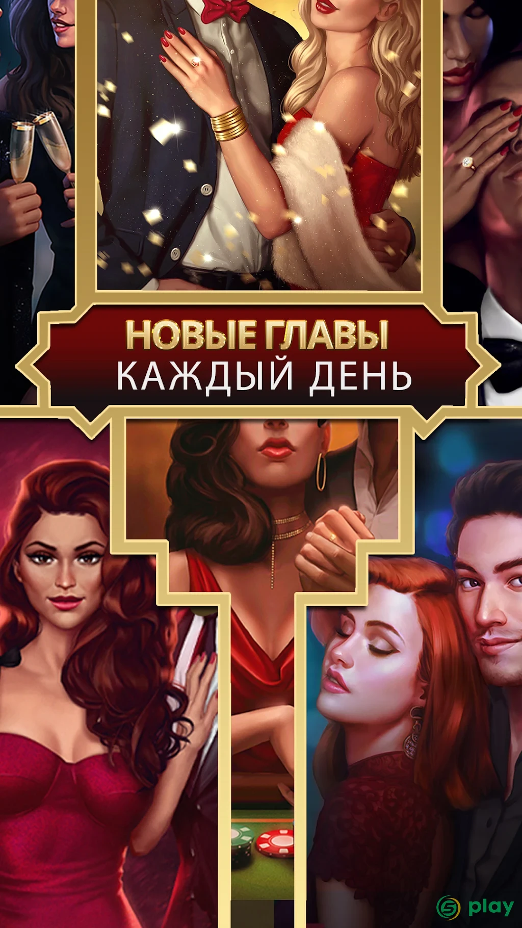 Hot & Rich: истории о богачах — скриншот 6