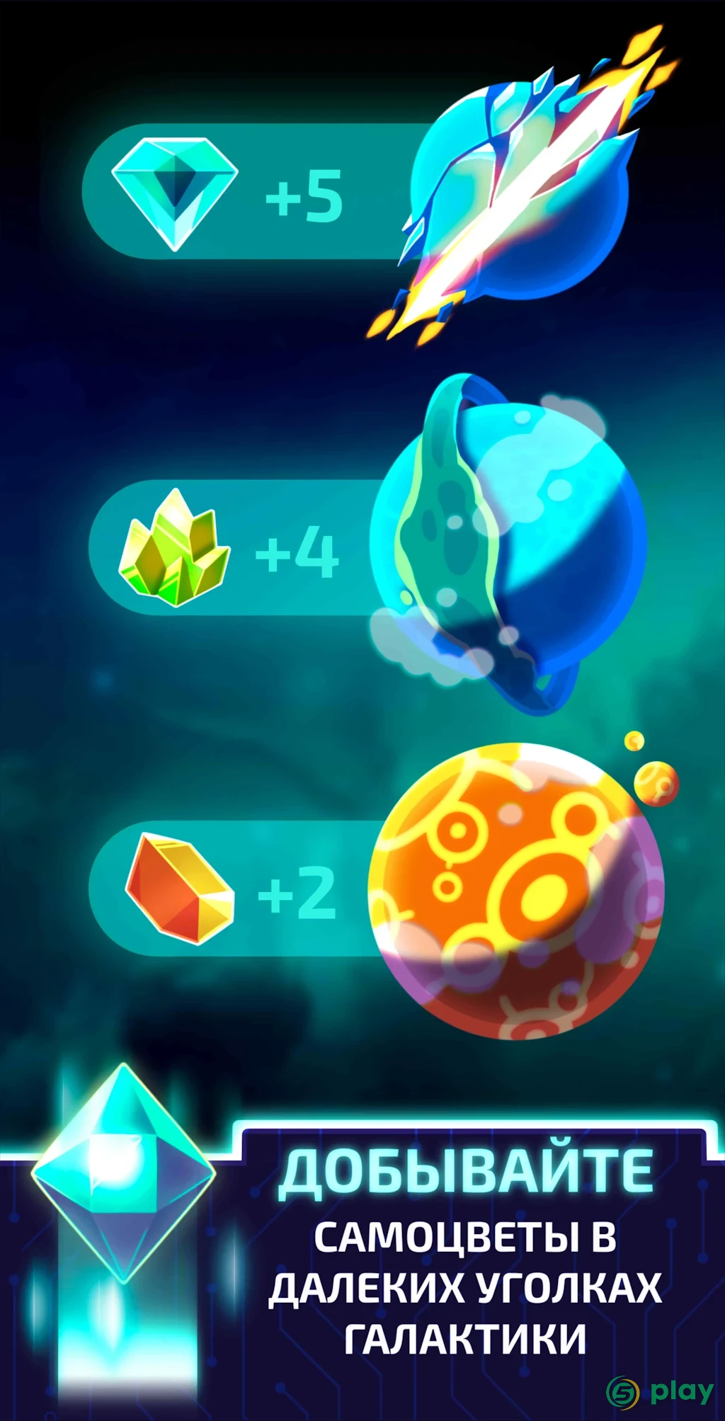 Idle Planet Miner — скриншот 11