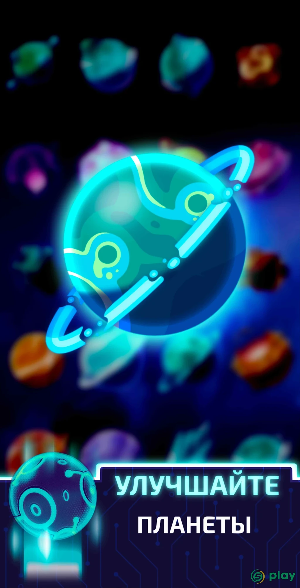 Idle Planet Miner — скриншот 9