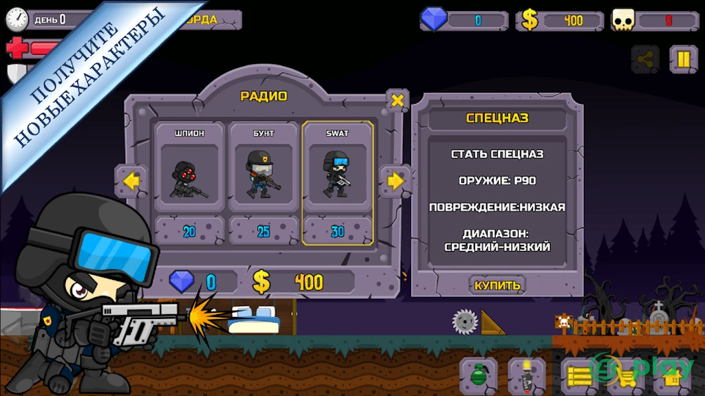 Stay Alive — скриншот 4
