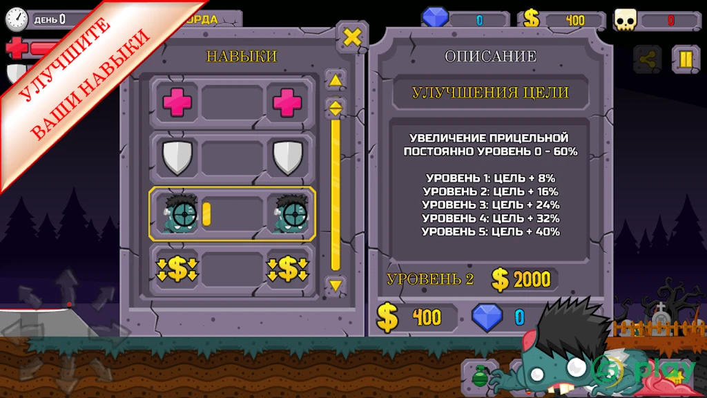 Stay Alive — скриншот 6