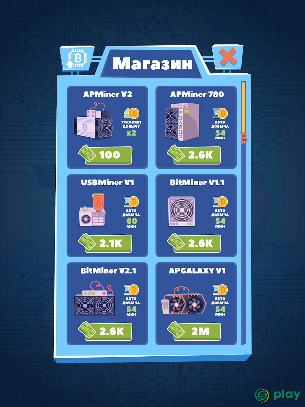 Биткоин майнинг: симулятор жизни, бизнес игра — скриншот 12