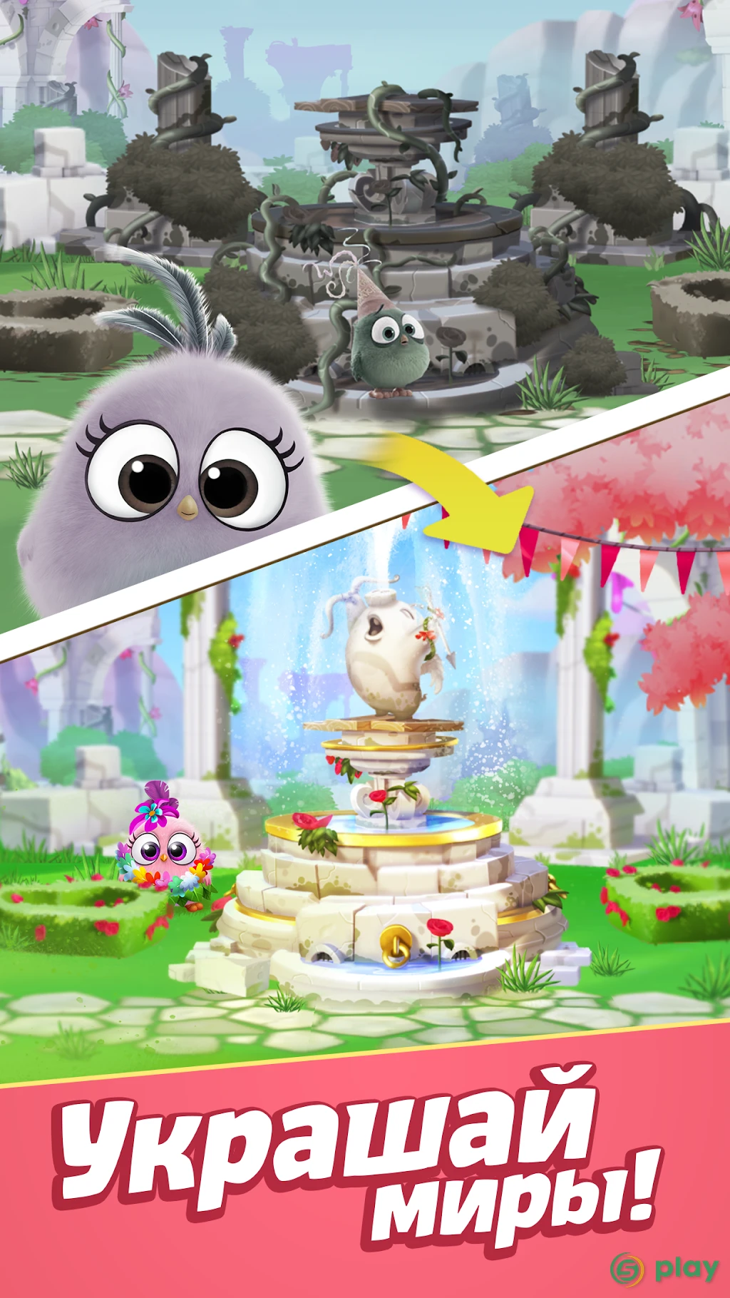Angry Birds Match 3 — скриншот 4