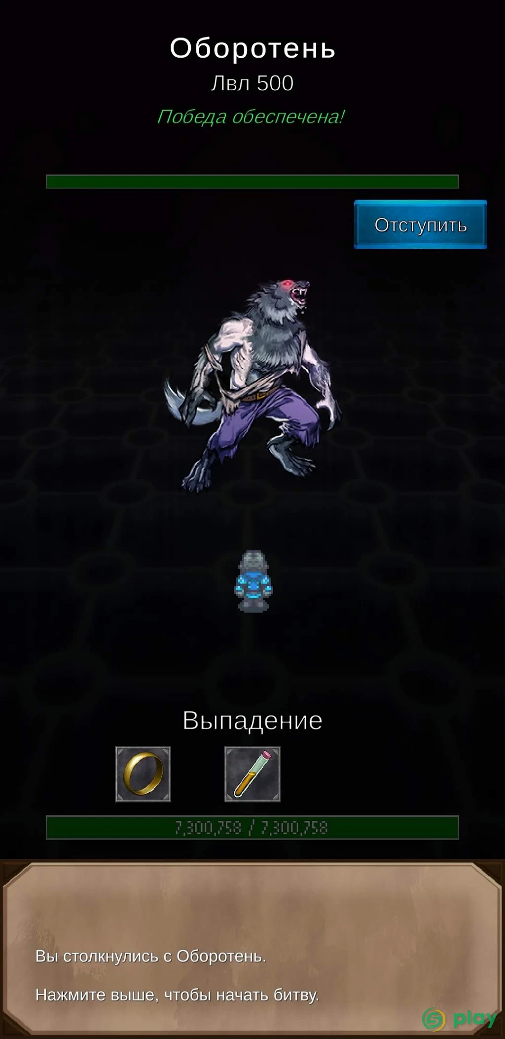 Решительный Hero RPG — скриншот 1