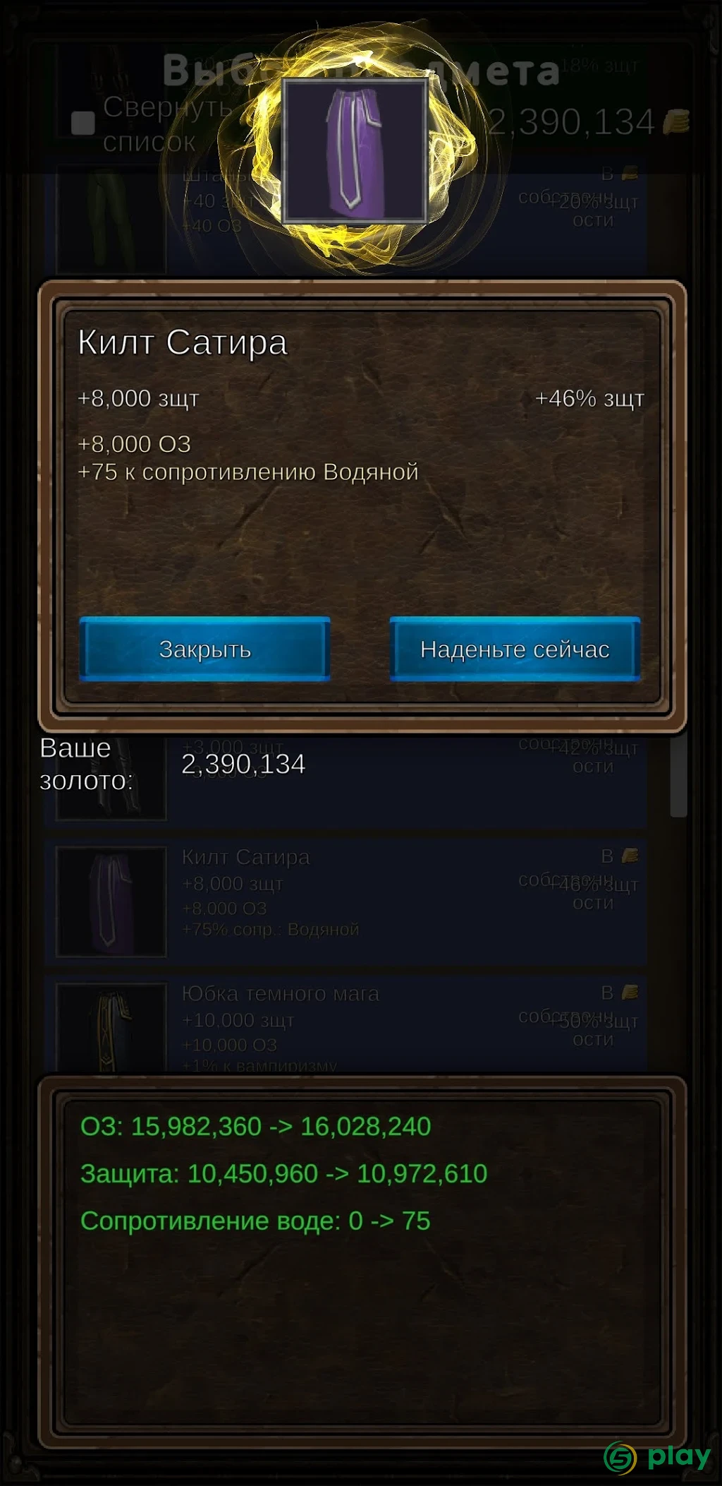 Решительный Hero RPG — скриншот 5