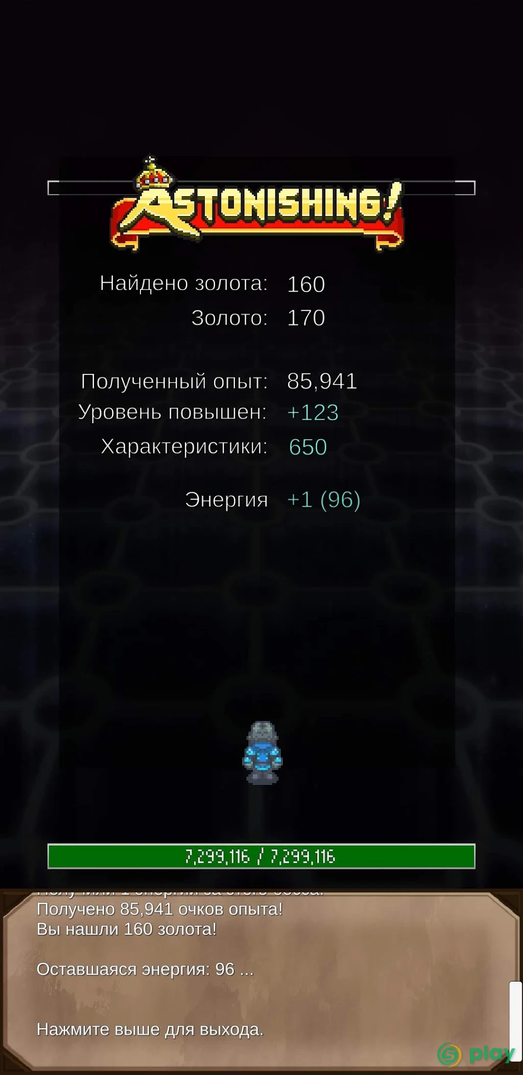 Решительный Hero RPG — скриншот 6