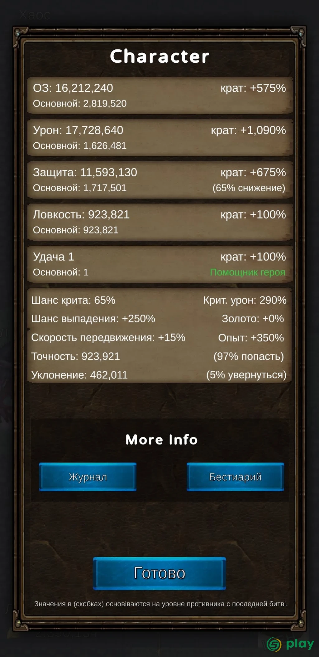 Решительный Hero RPG — скриншот 8