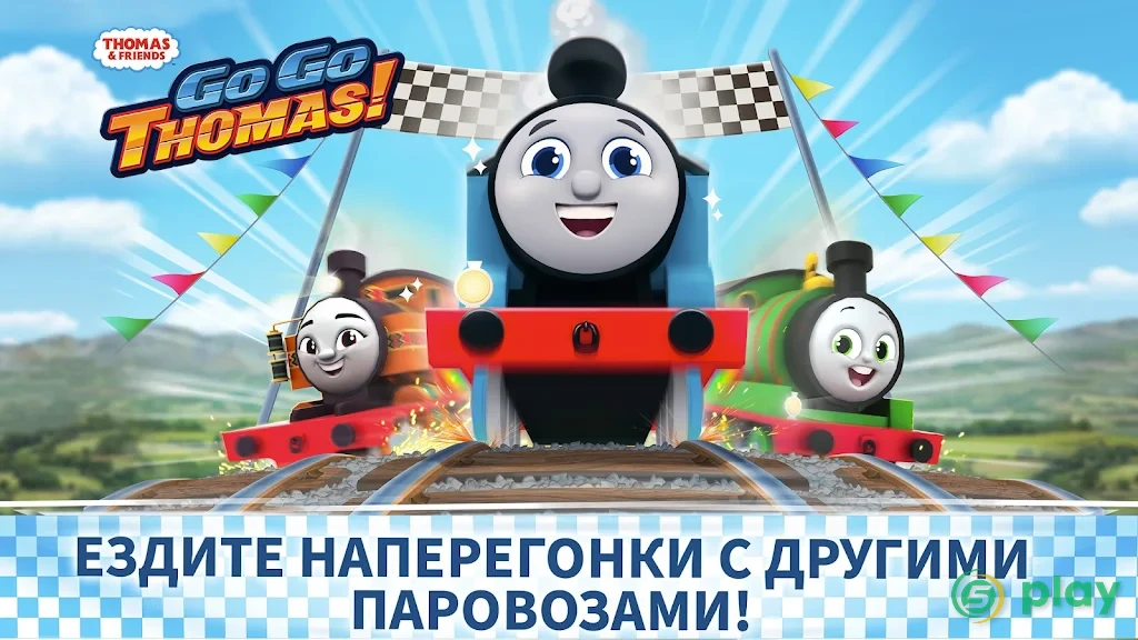 Tomac и его друзья: вперед — скриншот 1