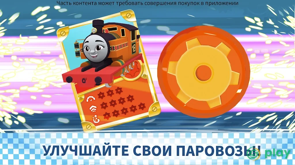 Tomac и его друзья: вперед — скриншот 8