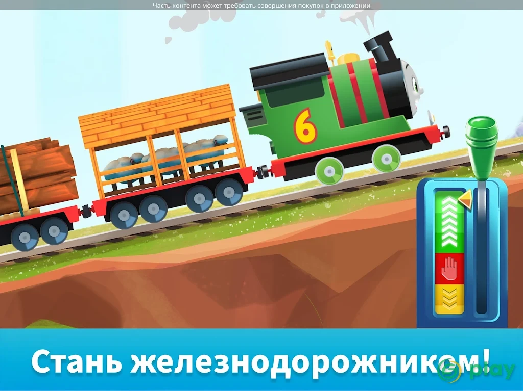 Thomas и его друзья: Волшебные пути — скриншот 10
