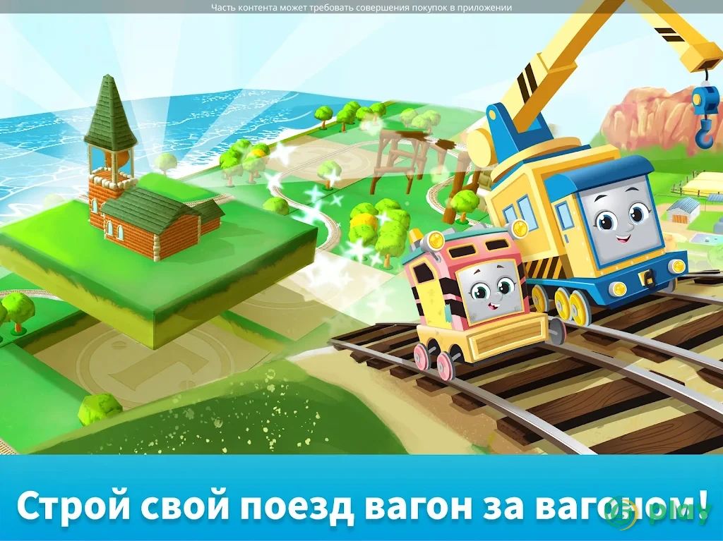Thomas и его друзья: Волшебные пути — скриншот 11