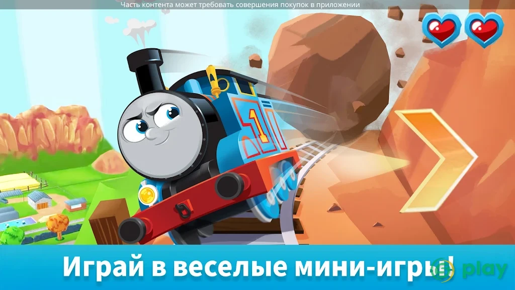 Thomas и его друзья: Волшебные пути — скриншот 2