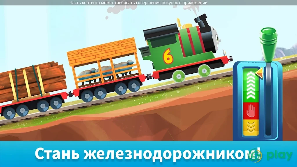 Thomas и его друзья: Волшебные пути — скриншот 3