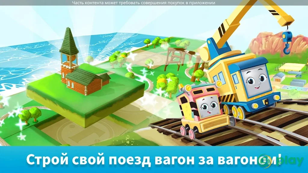 Thomas и его друзья: Волшебные пути — скриншот 4