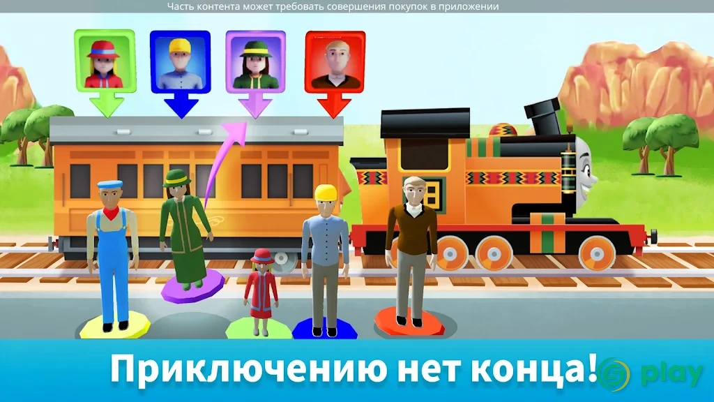 Thomas и его друзья: Волшебные пути — скриншот 5