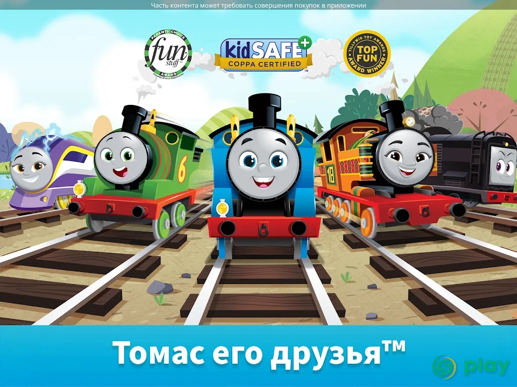 Thomas и его друзья: Волшебные пути — скриншот 8