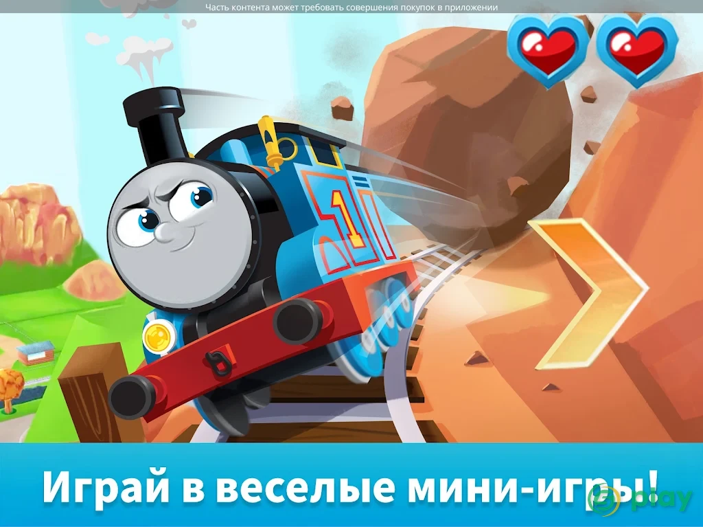 Thomas и его друзья: Волшебные пути — скриншот 9