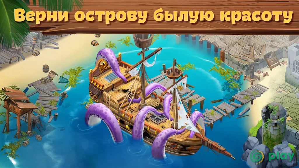 Lost Island: Blast Adventure — скриншот 1