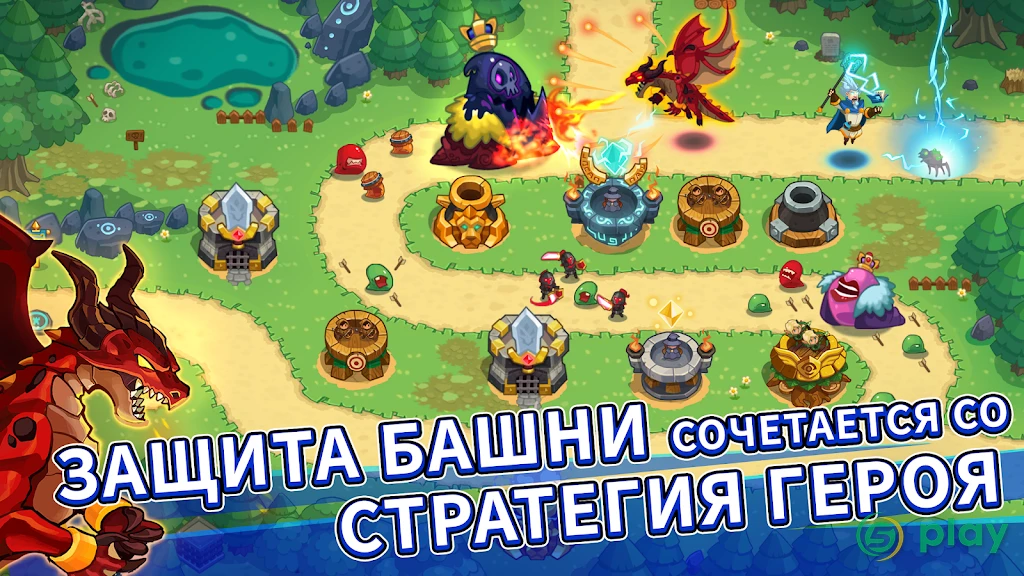 Realm Defense TD- Защита башни — скриншот 1