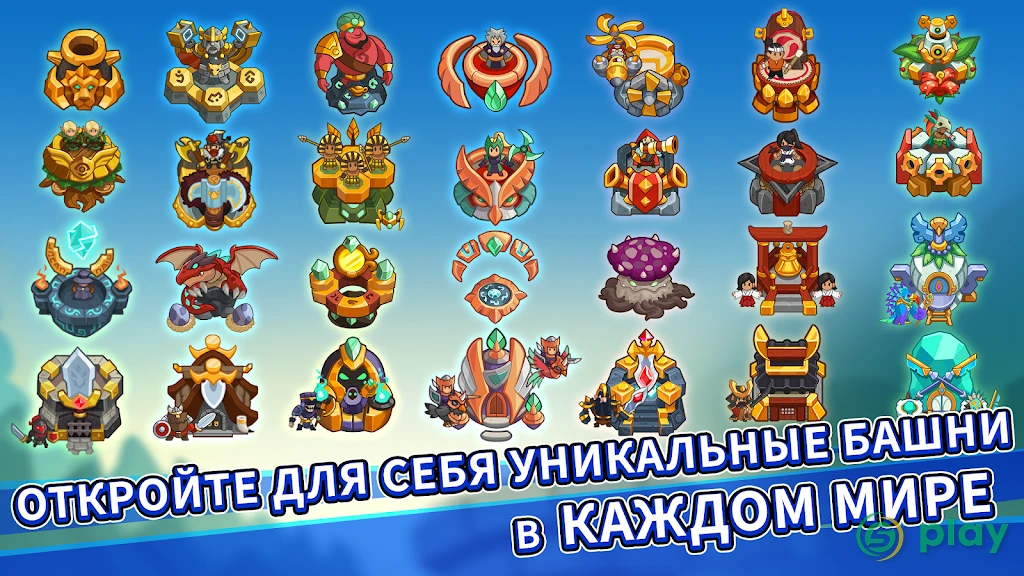 Realm Defense TD- Защита башни — скриншот 4