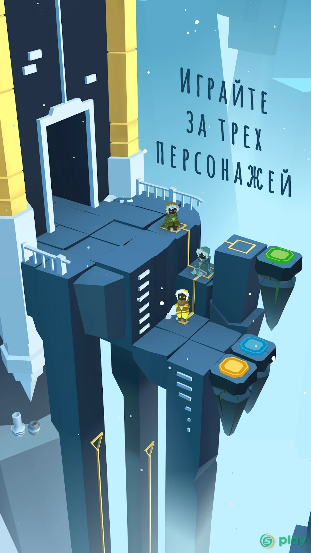 Path of Giants — скриншот 1