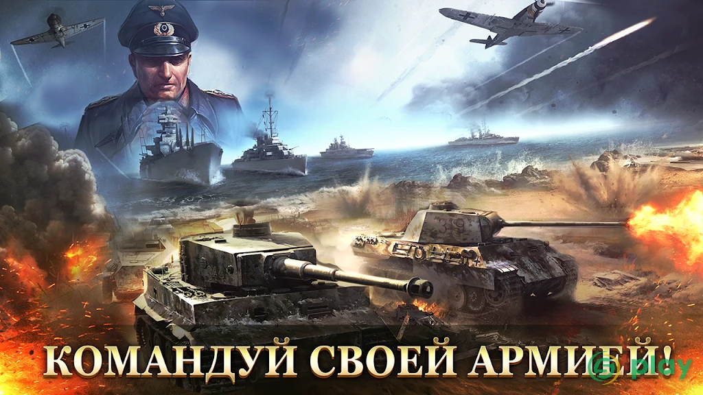 WW2: командующий стратегией покорить передовую — скриншот 2