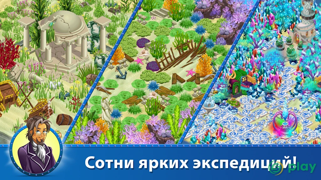 Сокровища подводного мира — скриншот 10