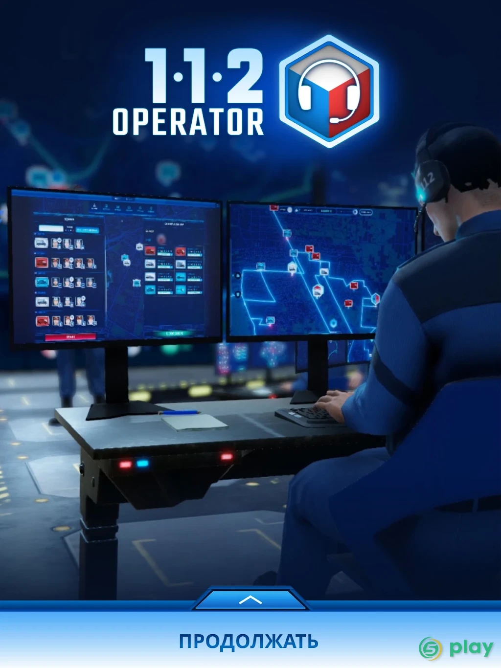 112 Operator — скриншот 6