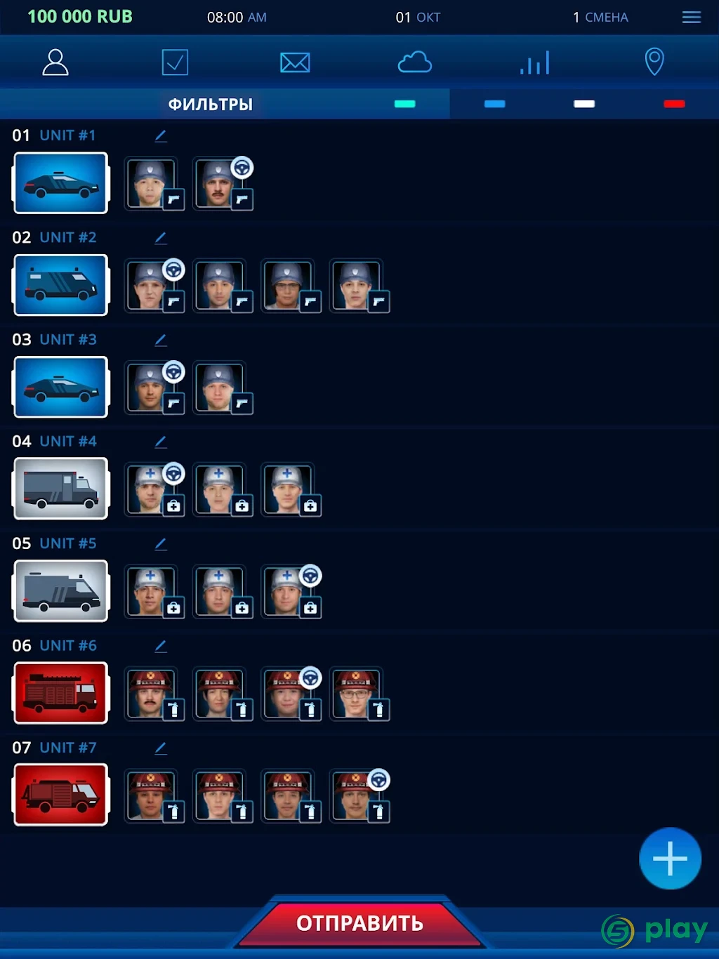 112 Operator — скриншот 7