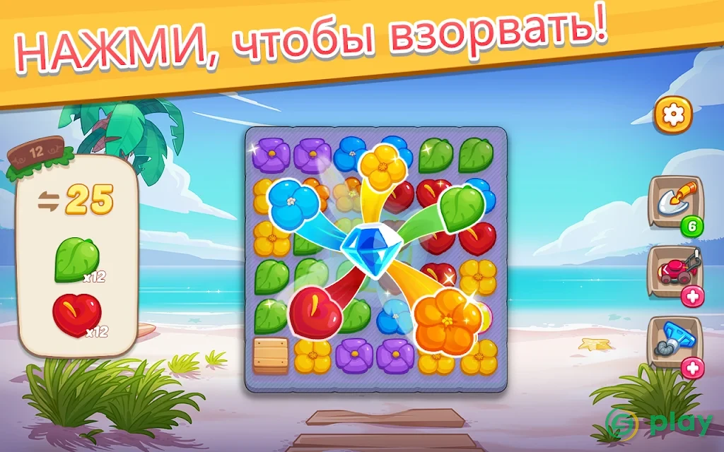 Ohana Island: собирай цветы и твори — скриншот 12
