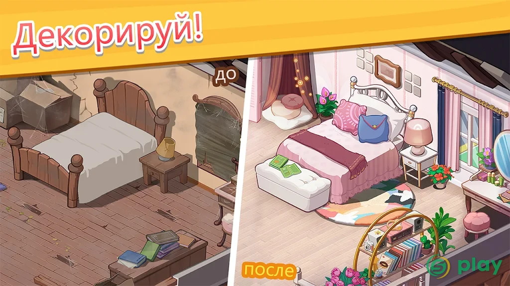 Ohana Island: собирай цветы и твори — скриншот 2
