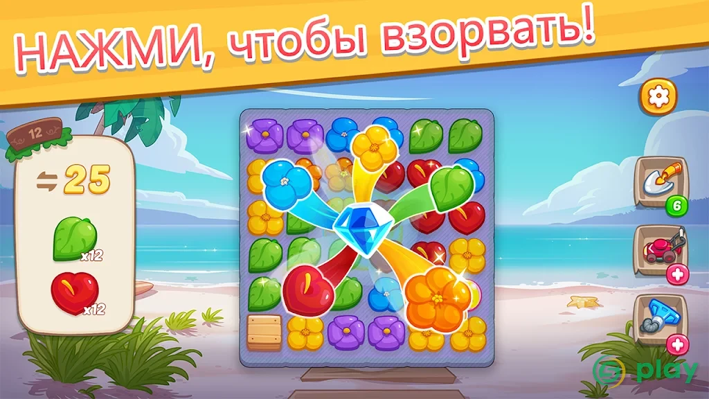 Ohana Island: собирай цветы и твори — скриншот 5