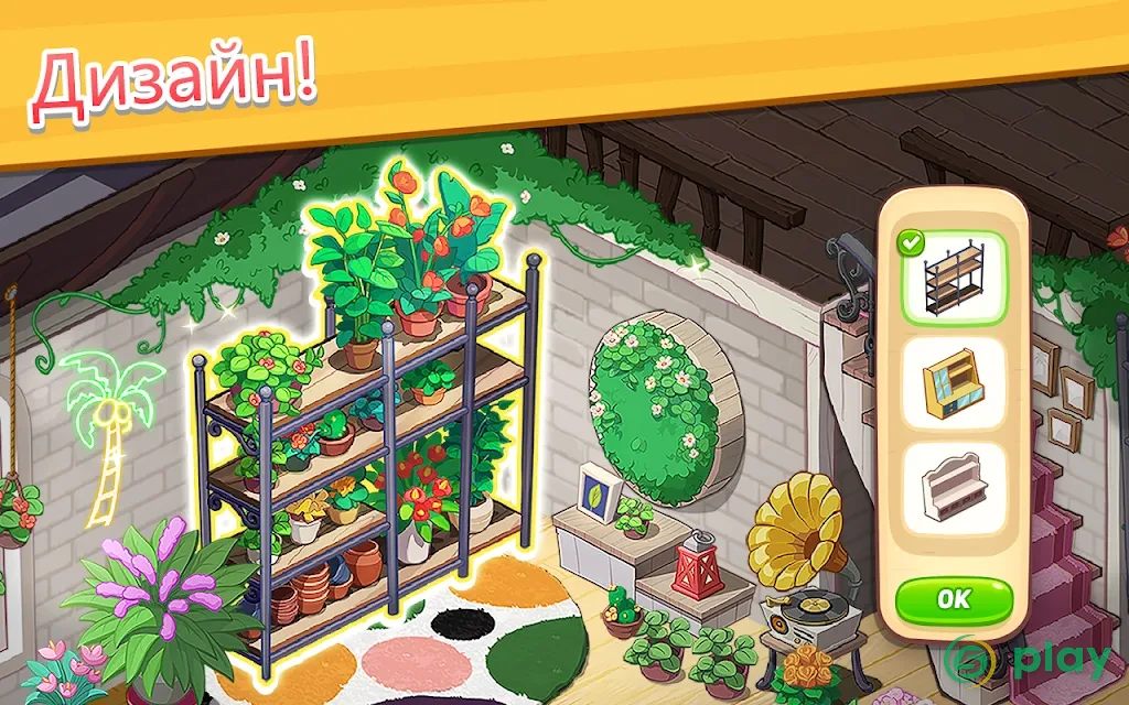 Ohana Island: собирай цветы и твори — скриншот 8