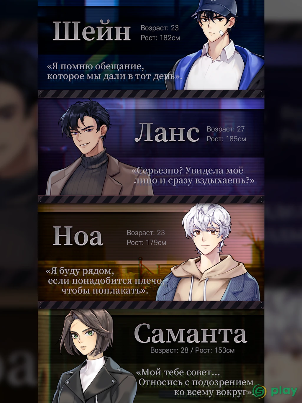 Havenless - Your Choice Otome Thriller Game — скриншот 11
