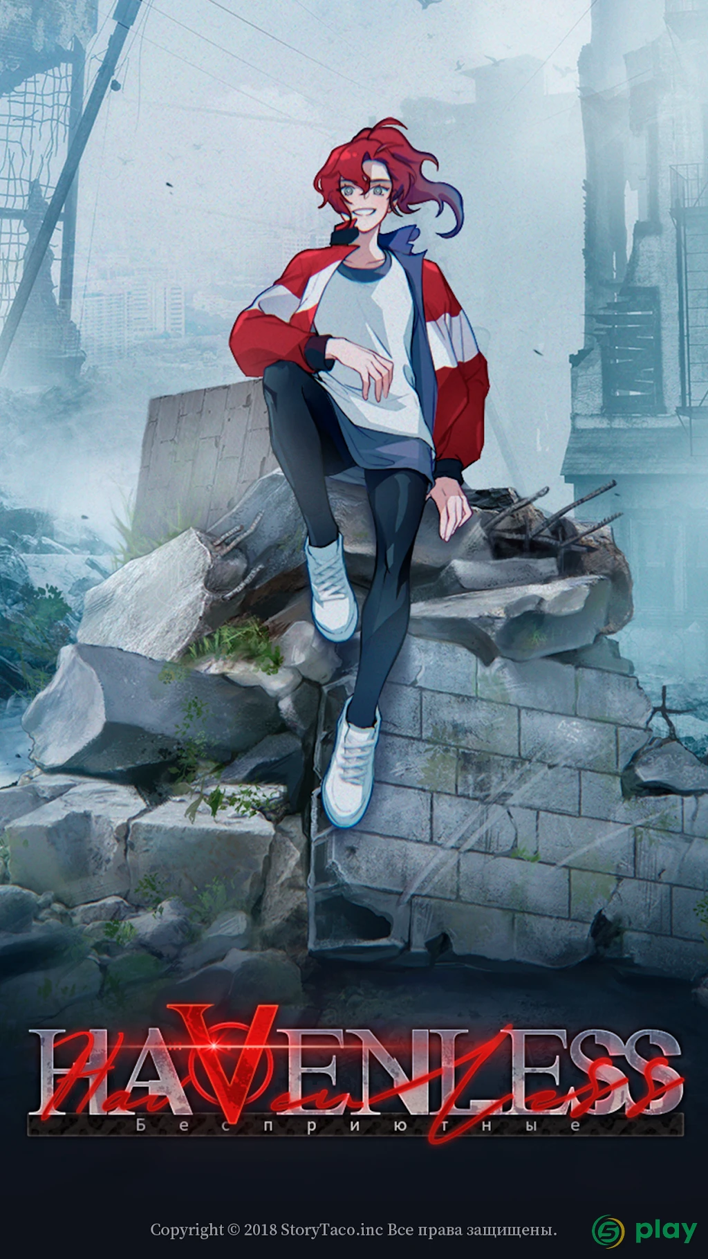 Havenless - Your Choice Otome Thriller Game — скриншот 1