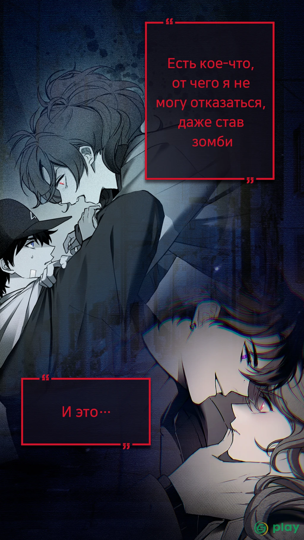 Havenless - Your Choice Otome Thriller Game — скриншот 2