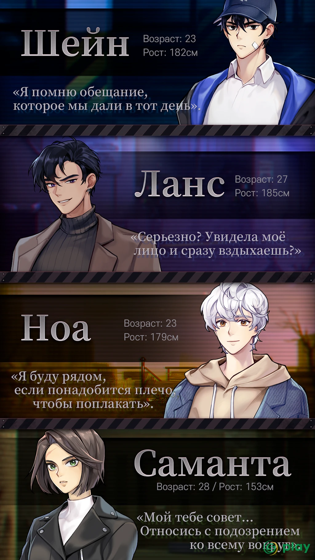 Havenless - Your Choice Otome Thriller Game — скриншот 3