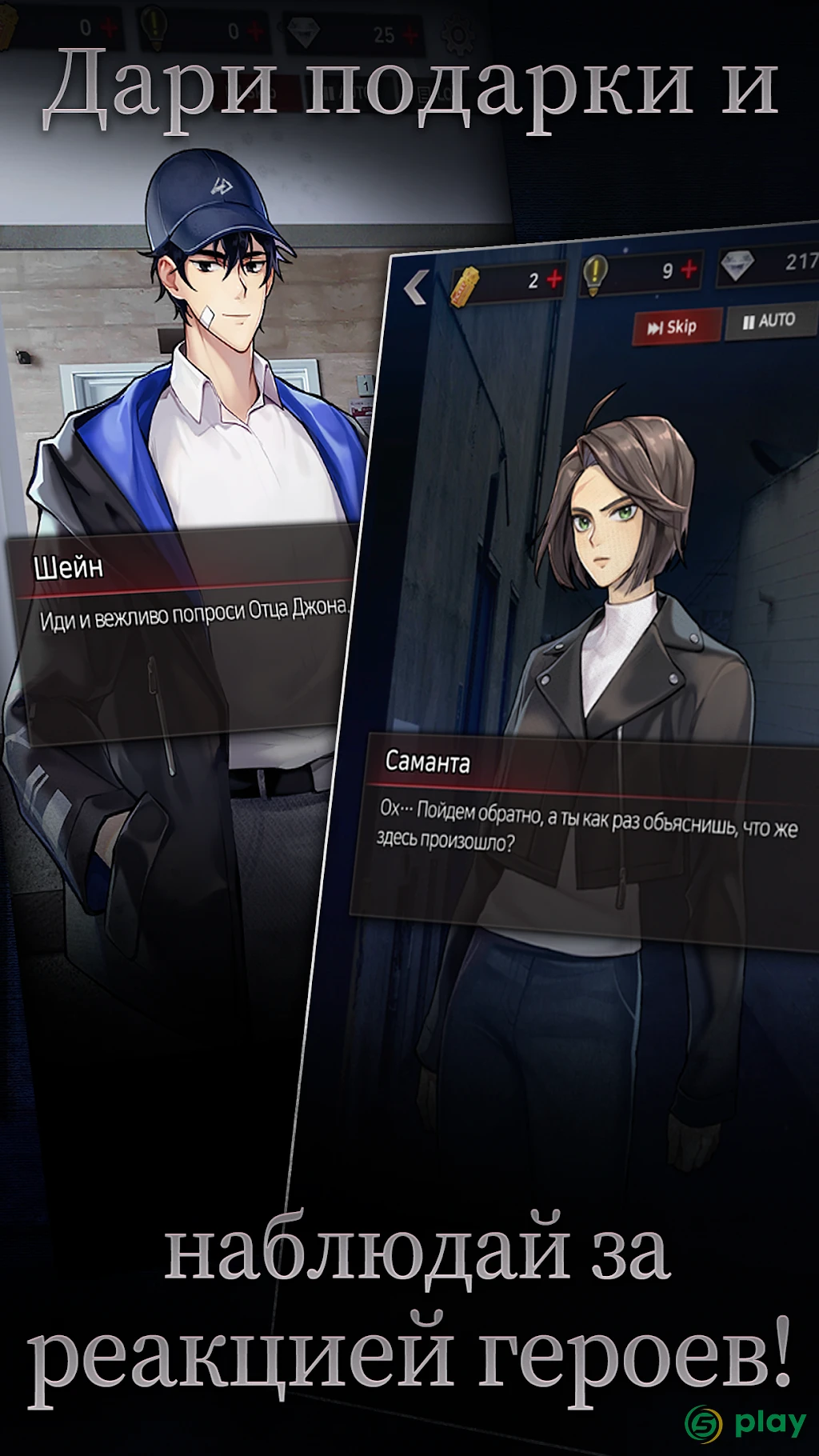Havenless - Your Choice Otome Thriller Game — скриншот 6