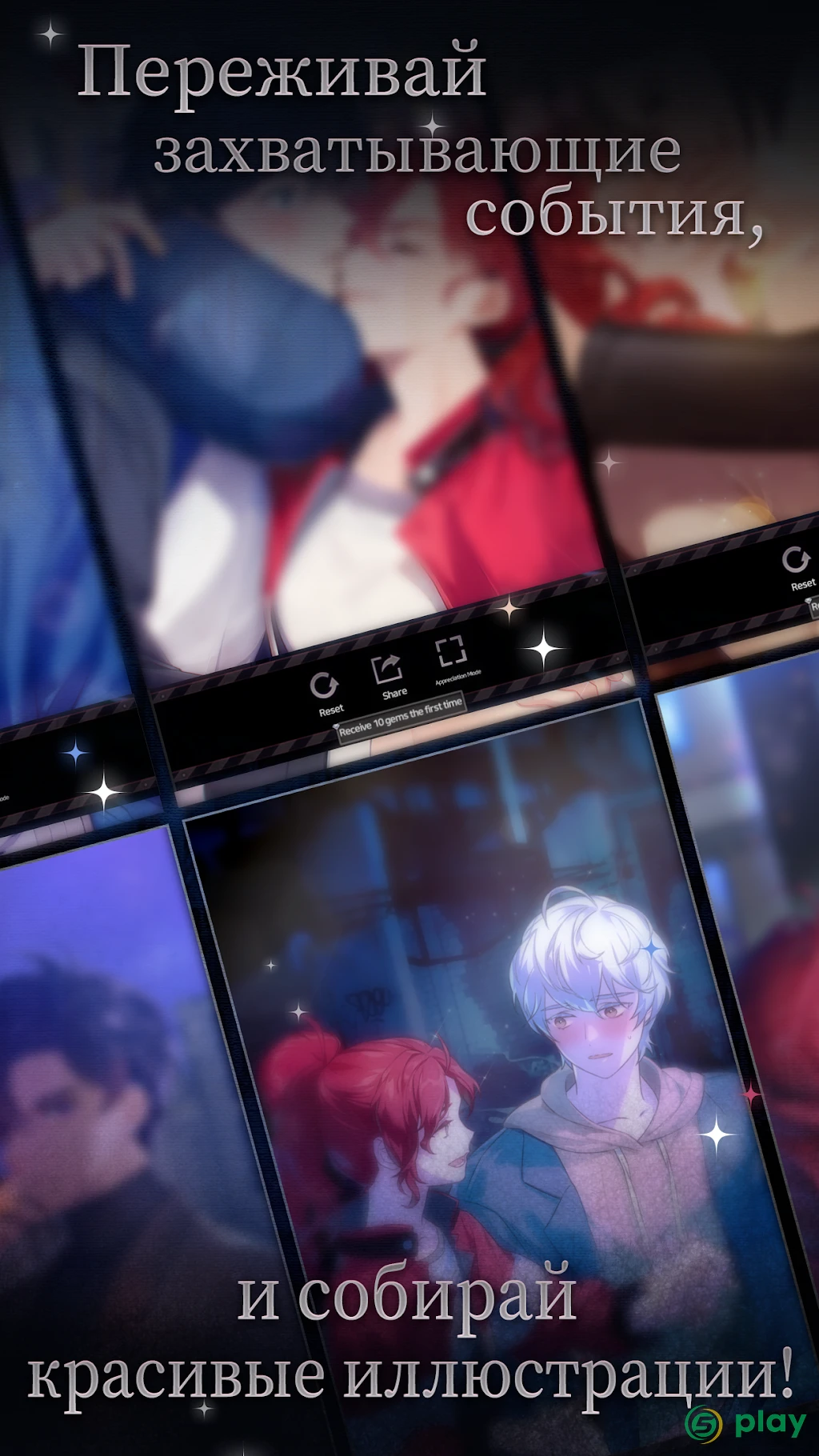 Havenless - Your Choice Otome Thriller Game — скриншот 7