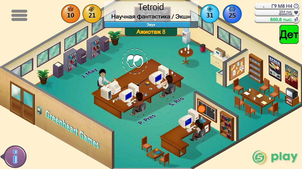 Game Dev Tycoon — скриншот 3