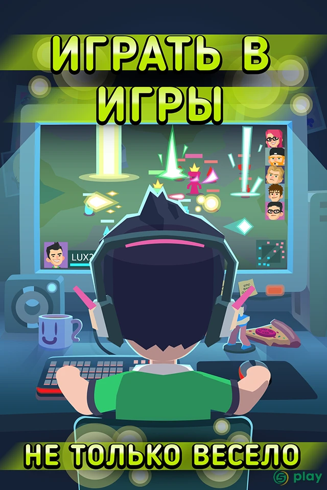 League of Gamers — скриншот 1