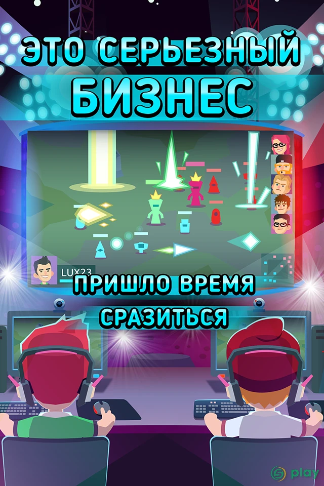 League of Gamers — скриншот 2
