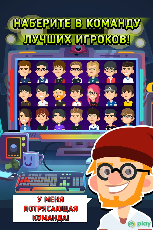 League of Gamers — скриншот 3