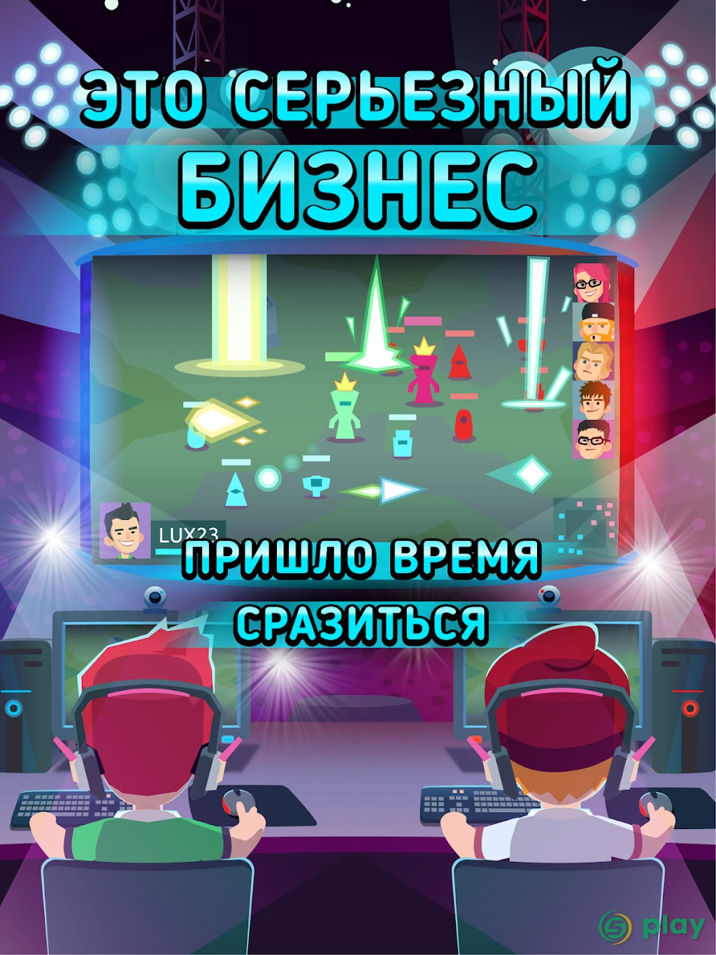 League of Gamers — скриншот 7