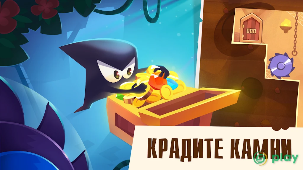 King of Thieves — скриншот 1