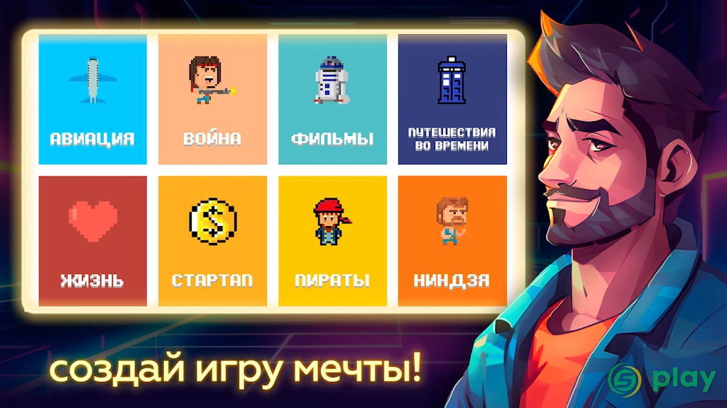 Idle Simulator Dev Tycoon Empire : Сим Айдл Тайкон — скриншот 4