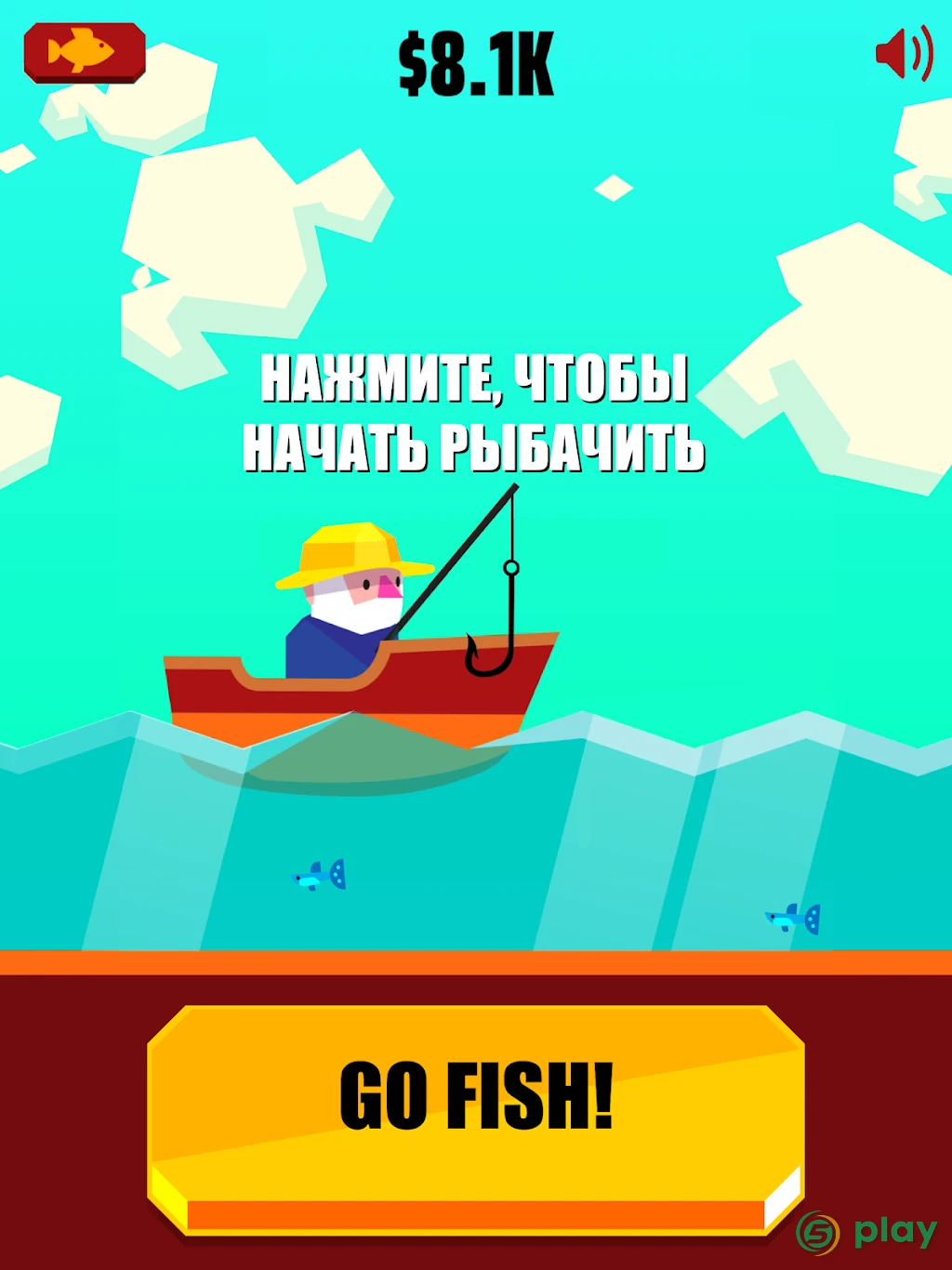 Go Fish! — скриншот 11