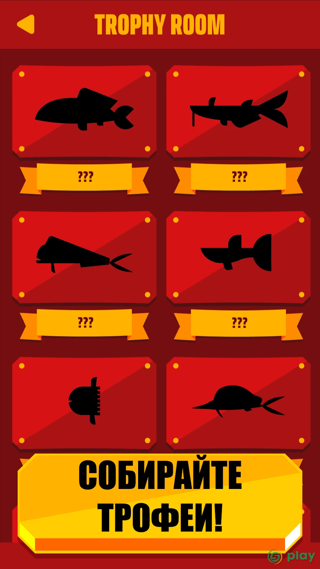 Go Fish! — скриншот 4
